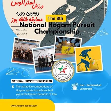 The 8th National Hogam Championship was successfully held in Iran