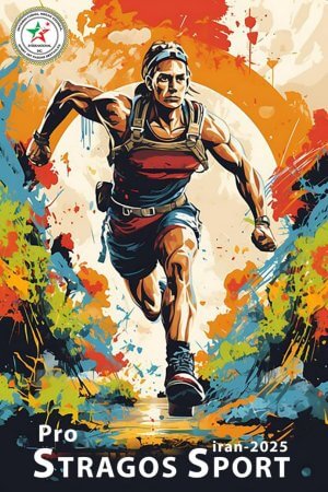 Professional Hogam Competitions in Iran